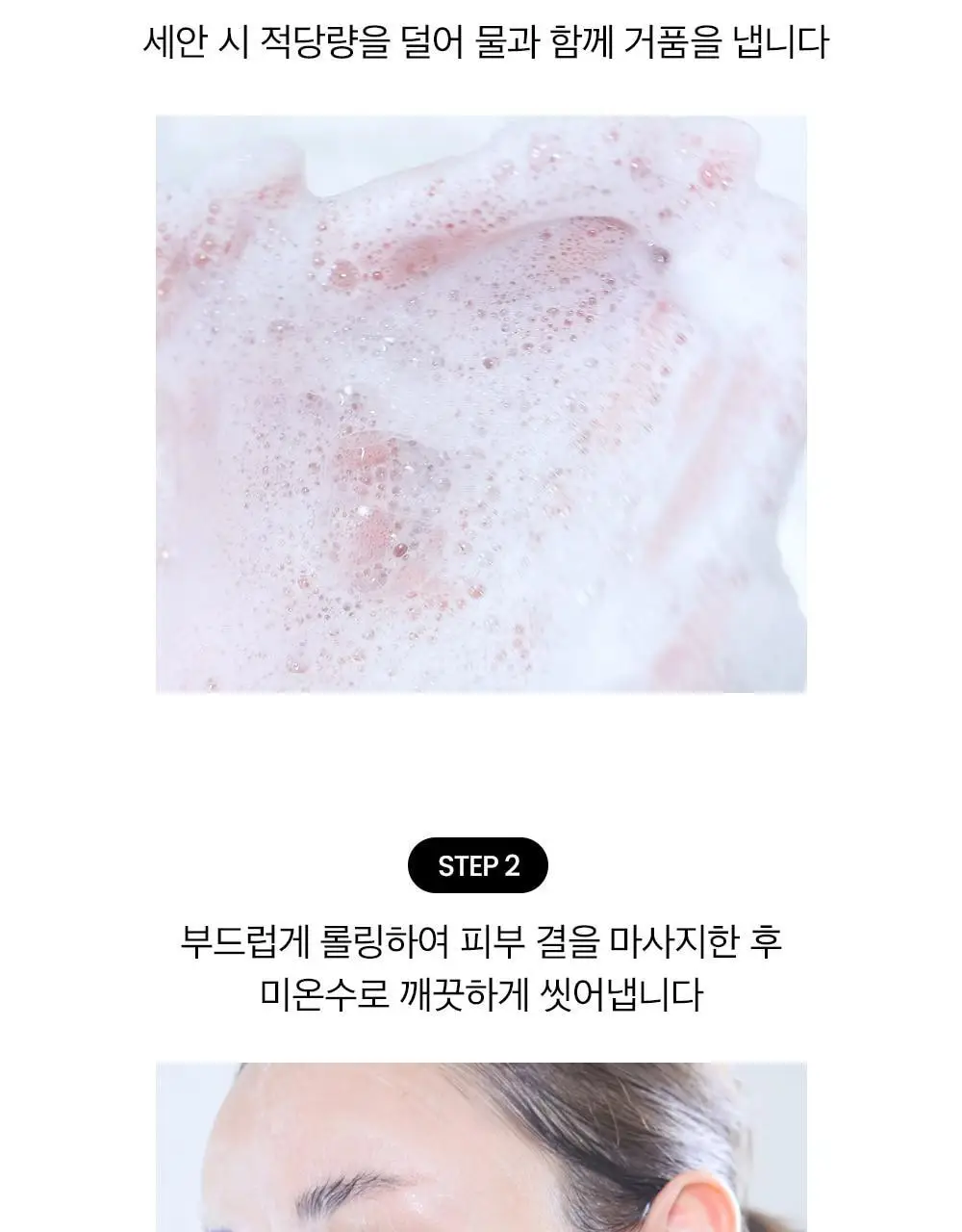 [천만돌파/말끔모공]비플레인 녹두 약산성 클렌징폼기획 160ml+40ml 기획 상세페이지 30